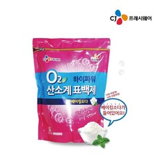 깔끔대장표백제