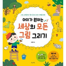 마음대로그려요