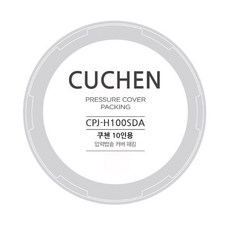 쿠첸 교체용 고무패킹 / CPJ-H100SDA / 전기압력밥솥 CRT-RPK1040I 고무패킹 - 10인용 고무패킹 - 쿠첸 패