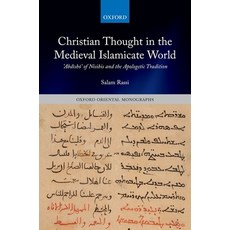 (영문도서) Christian Thought in the Medieval Islamicate World: +;Abd&#299;sh&#333;+; Of Nisibis and the ... Hardcover, Oxford University Press, USA, English, 9780192846761