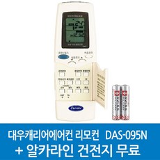 DAS-096N DAS-095NL DAS-095N, 1개, DAS-095N-42KG3A5802 - das0072