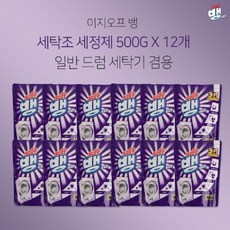 DAON☆이지오프 뱅 드럼 세탁기청소 세탁조세정제 500g 12개☆DAON☆DAON, 고맙습니다, 고맙습니다
