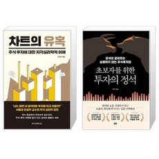 차트의정석
