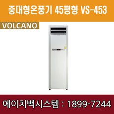 볼케노원적외선튜브히터