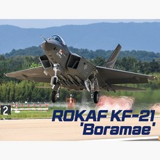 아카데미과학 kf21  프로 72sc 대한민국 공군 KF-21 보라매 상세페이지 참조 
