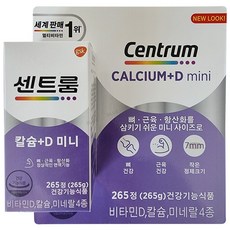 센트룸 칼슘+D 미니 칼슘+마그네슘+비타민D 265정, 1개