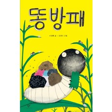 조물조물디노컬러
