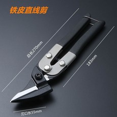 철피 의 알루미늄을 깎다 전용 경량강 스테인리스 스틸 메쉬 철망 전동보드 두꺼운 자르는 뼈가위 칼마 단춧돌리개 전문, 공업 급 멀티 철피 직 실가위