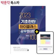 기초탄탄하이클래스제본