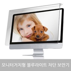 세컨픽스 모니터 블루라이트차단 보안기 32형 73x44cm 강화유리필름/핸드폰필름/스마트폰보호필름/핸드폰액정필름/스마트폰강화유리/강화필름/아이폰액정필름/강화액정필름/아이폰강화유리필름/강화유리액정필름, 단일 색상