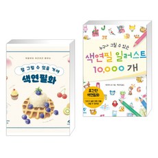 누구나그릴수있는