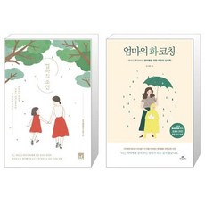 엄마의화코칭