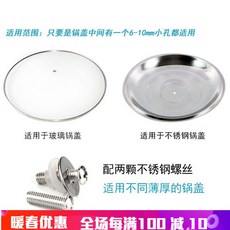 미 세 프 구 양 강 바 흐 냄비 기구 통용 부품 유 니 버 설 냄비 부품 유리 스 테 인 리 스 스틸 냄비 뚜껑 손잡이 캡 캡 고무 냄비 손잡이 손잡이 손잡이