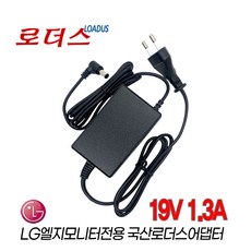 LG모니터 27EA430V 27EN430H 27MK400H 29WK500 29WL500 32MN500M 32MN600P 전용 19V 1.3A 국산로더스어댑터, 1개