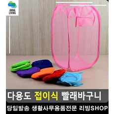 생리대빨래통