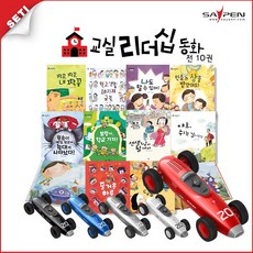 [세이펜] [세티] 세이카(32G)+교실 리더십동화(10권)_세이펜, 세이카(R_레드)+리더십동화