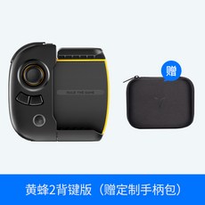플라이디지 스마트폰태블릿 FPS 조이스틱 쿨러, 파우치포함