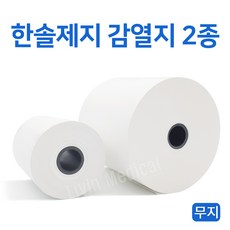 병원용 감열지 무지 포스용지 혈압계용지 2종(57x50 79x80) 한솔제지