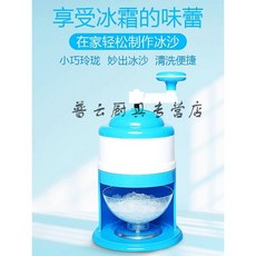 슬러시기계가정용