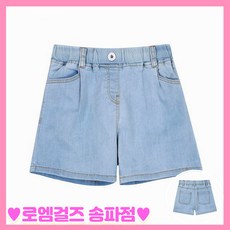 로엠걸즈청반바지