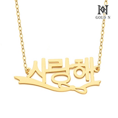 한글이니셜목걸이