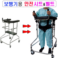 효도선물 [돕다] 보행훈련용 보행기 안전시트&벨트 실속있는 보행훈련기로 변모. 돕다, 1개