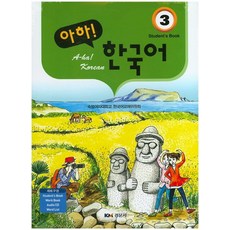 이솝이야기2영한대역문고