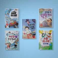 어린이과학책시리즈-전12권