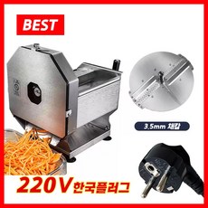 컨퀘스트 업소용 슬라이서, 채썰기 3.5mm