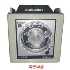 오토닉스 ATS8P-5S 오프딜레이타이머 AC200~240V 0.1~10초 8PIN, 본품만 구입, 1개