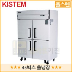 키스템냉장고