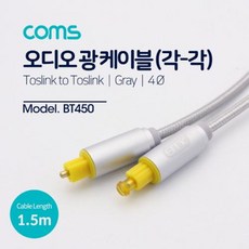 aux광케이블젠더