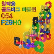 구슬미끄럼틀