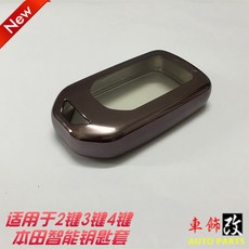 적용 21 타입 비도 GR 910대 어코드 벼슬길 URV 에릭 신 오딧세이 시빅, 큐트 핑크 （열쇠고리를 보내다 ）