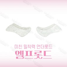 [오늘출발] 엘프롯드 속눈썹펌펌롯드 언더롯드 페어리롯드 착붙 쫀쫀 밀찰력좋은롯드, 1개