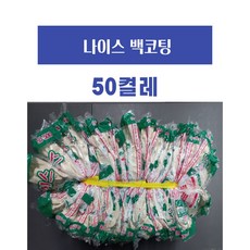 성진 나이스 백코팅 장갑 백색코팅 장갑 50개