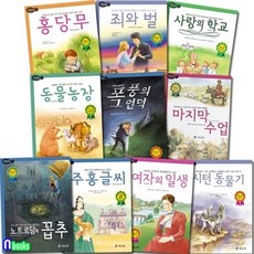 노트르담의 꼽추, 효리원, 논리논술 남양주