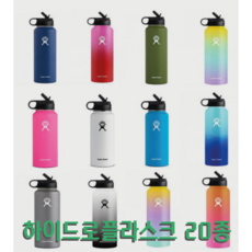 하이드로플라스크 텀블러 946ml 32oz 20종, 6