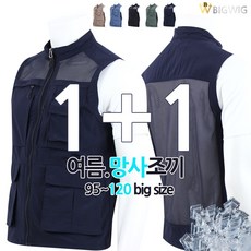 남성빅사이즈조끼
