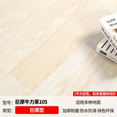 화이트오크장판