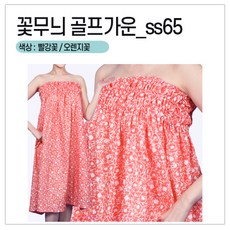 [앞치마와가운] 호텔가운 사우나가운 모음 커플룩 신혼여행 샤워가운 가운, 0개, ss65_오렌지꽃