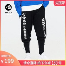 남자 트레이닝 조거 팬츠 후순위 캐주얼 바지 남 봄 조거 슬랙스 기모 트레이닝 바지 차이나 스타일 국조 롱 팬츠