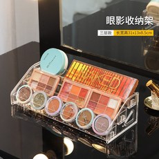 3단아이섀도우팔레트