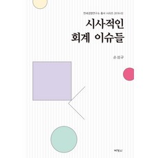 회계관련책