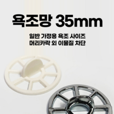 동동몰 1+1 욕실 욕조 뚜껑 세면대 마개, 2개
