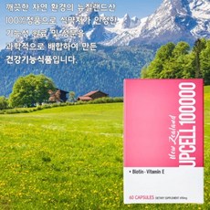 헬시트레이드 업셀100000 양태반 콜라겐 피부 항산화작용 영양제 2개월분 양태반비누제공, 1개, 60정