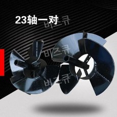 경운기 배토기 밭갈이 밭두둑 이랑 대동 국제 경작기, 한 쌍의 23축 작은 흰색 용 부채 칼