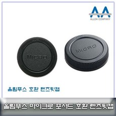 올림푸스카메라캡