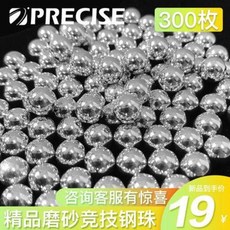 새총 슬링샷 프레사스 스틸 볼 8mm 무우편 강 구슬 8mm 새총 강 구슬 강 구슬 강 구슬 강 구슬 강 구슬 강배 우편, 1.8.0 프리미엄 스크럽볼 [300매입]