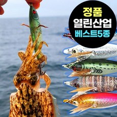 추랑피싱 열린산업 스몰 에기 세트 쭈꾸미 갑오징어 쭈갑에기 레이저 고추장 낚시, 말이 필요없는 베스트 5종, 1개